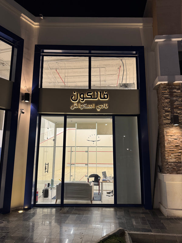 falcon squash club — site media